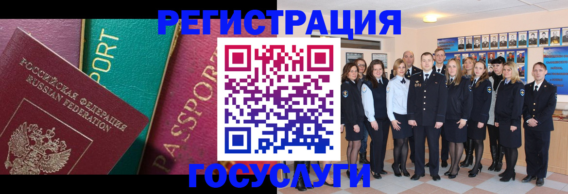 временная регистрация надежно в Кушве